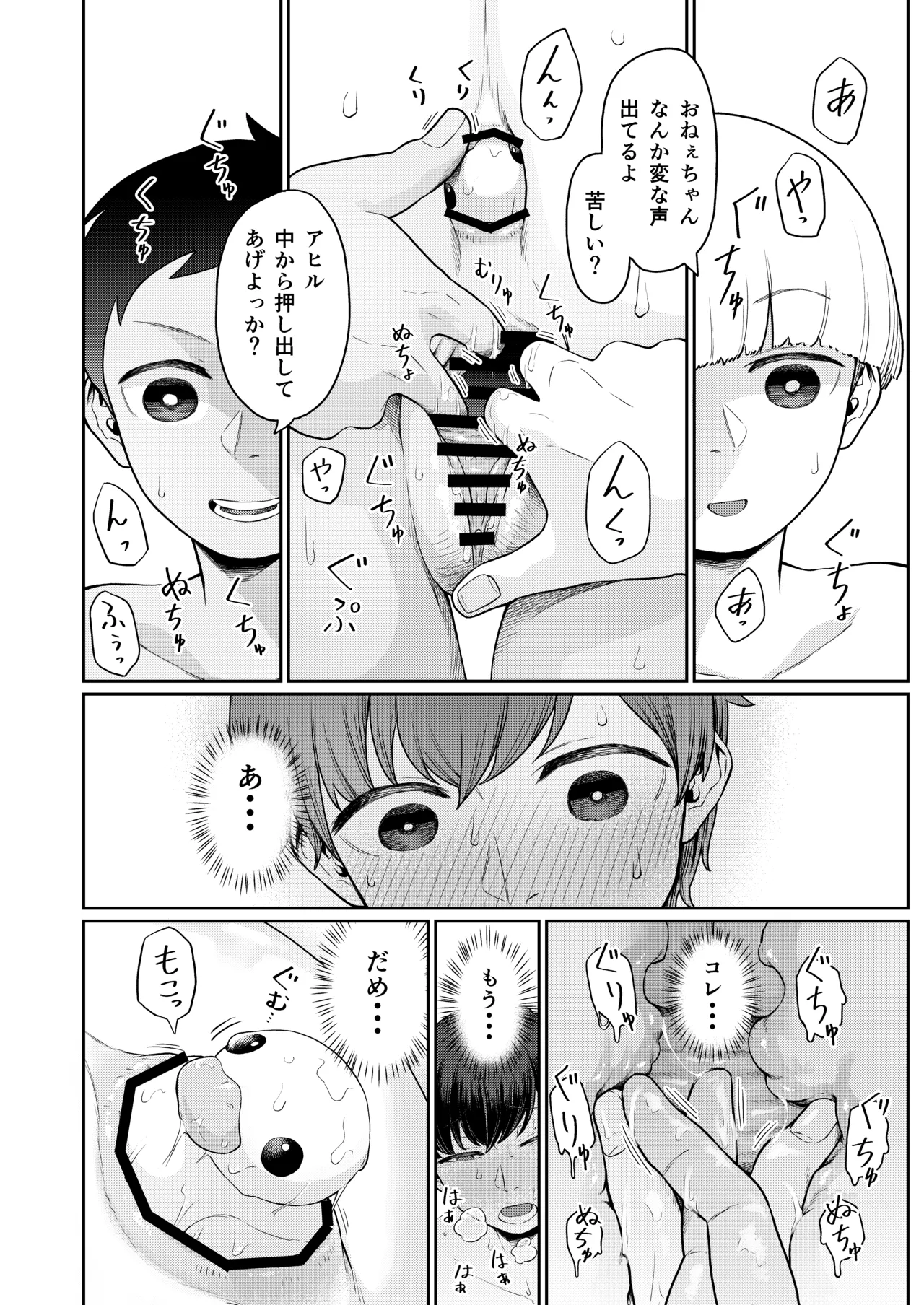 หน้า 26