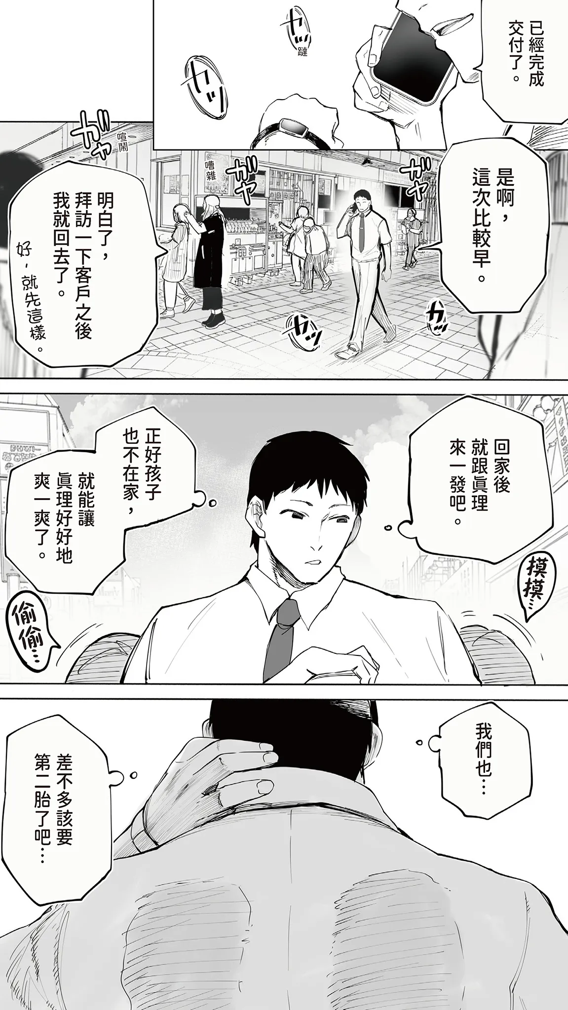 หน้า 81