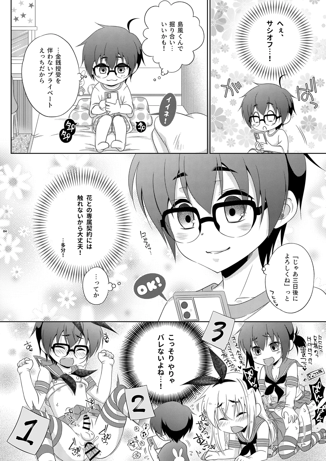 หน้า 4