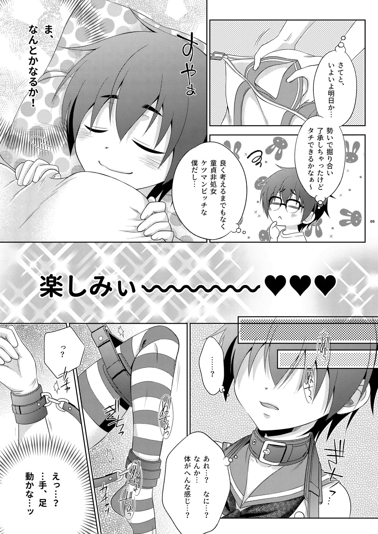 หน้า 5
