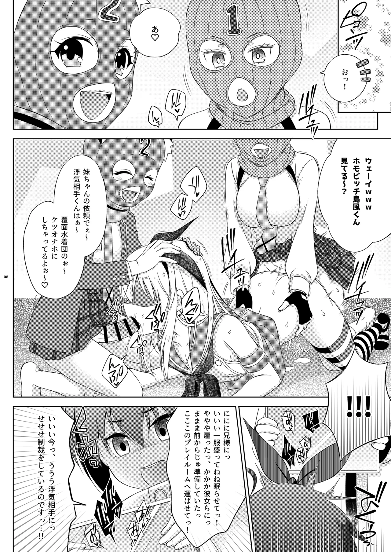 หน้า 8