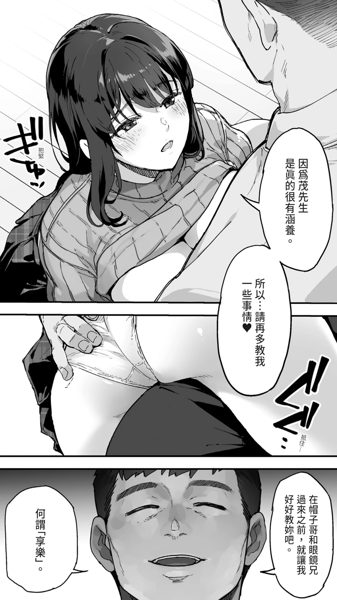 หน้า 6