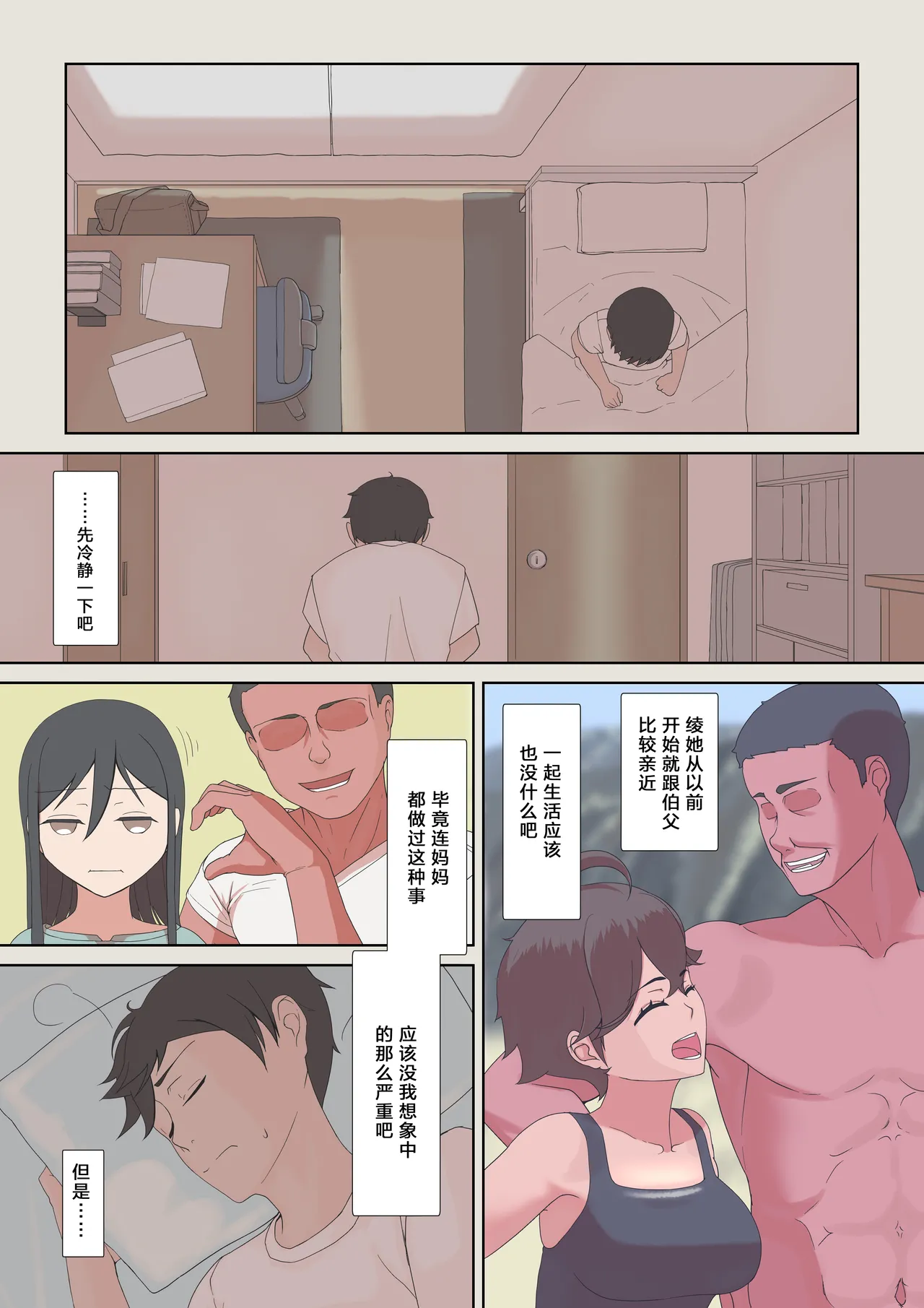 หน้า 29