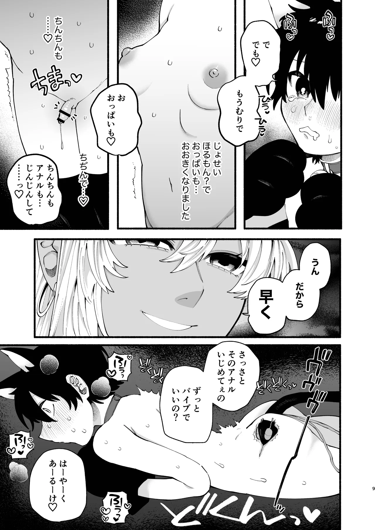 หน้า 8