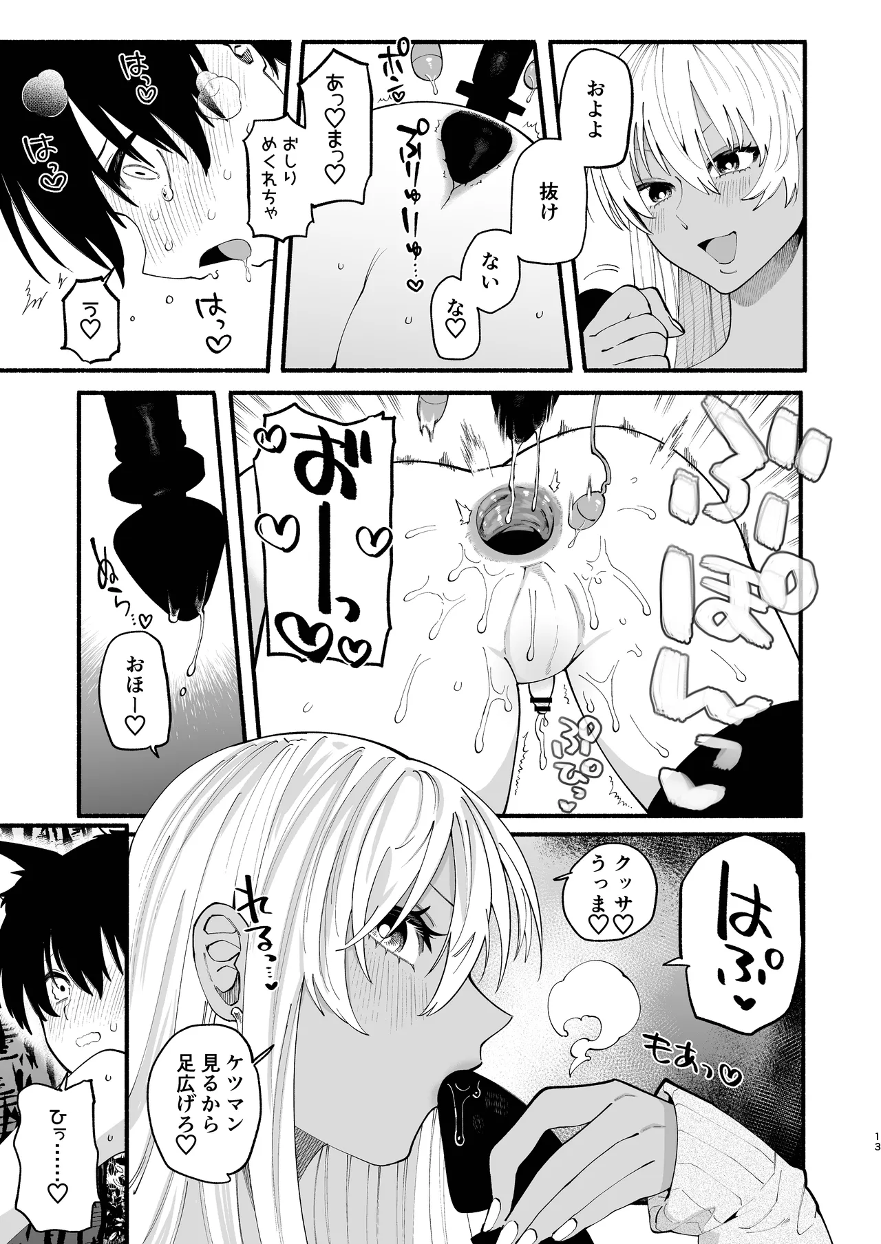 หน้า 12