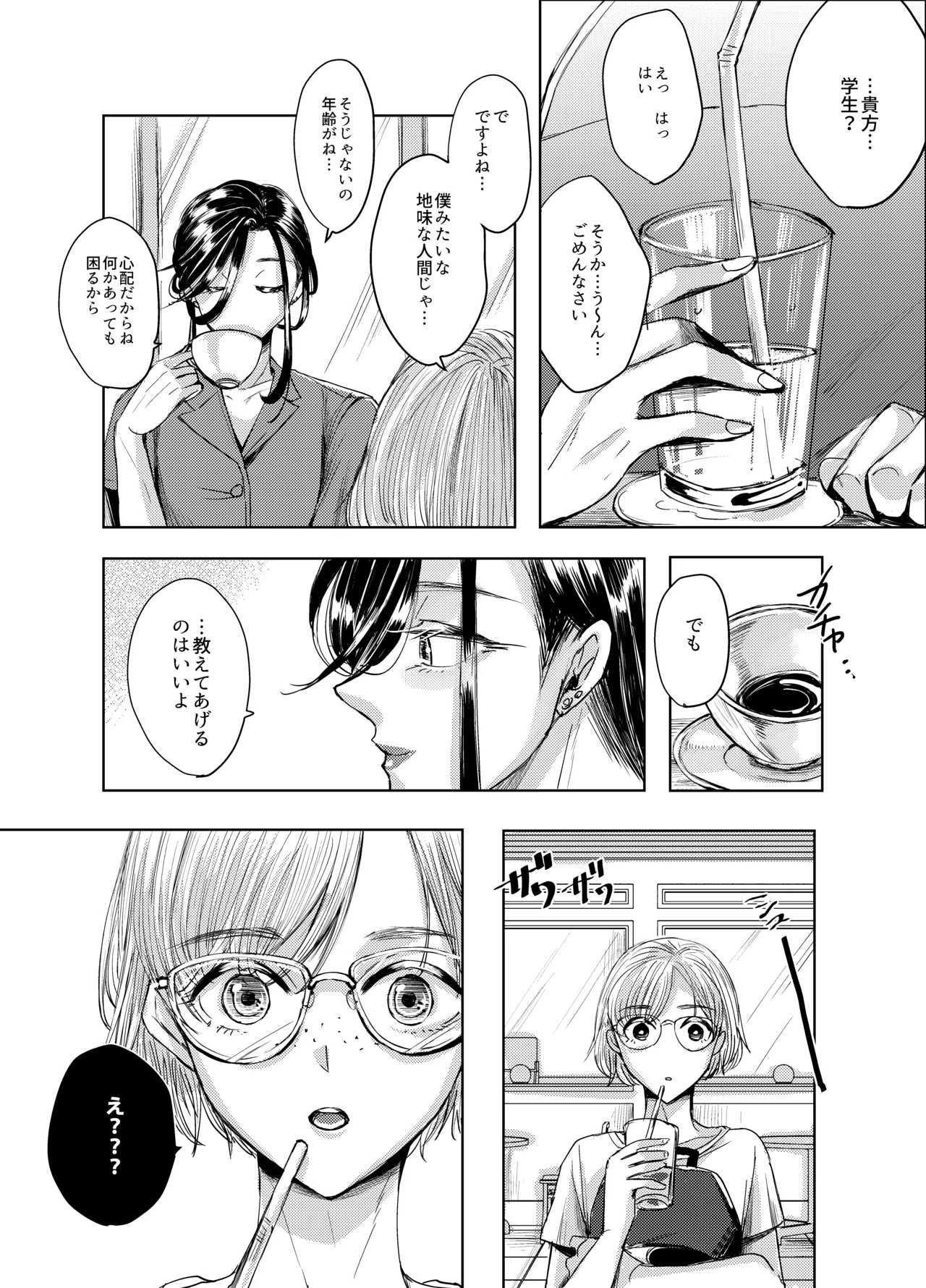 หน้า 29