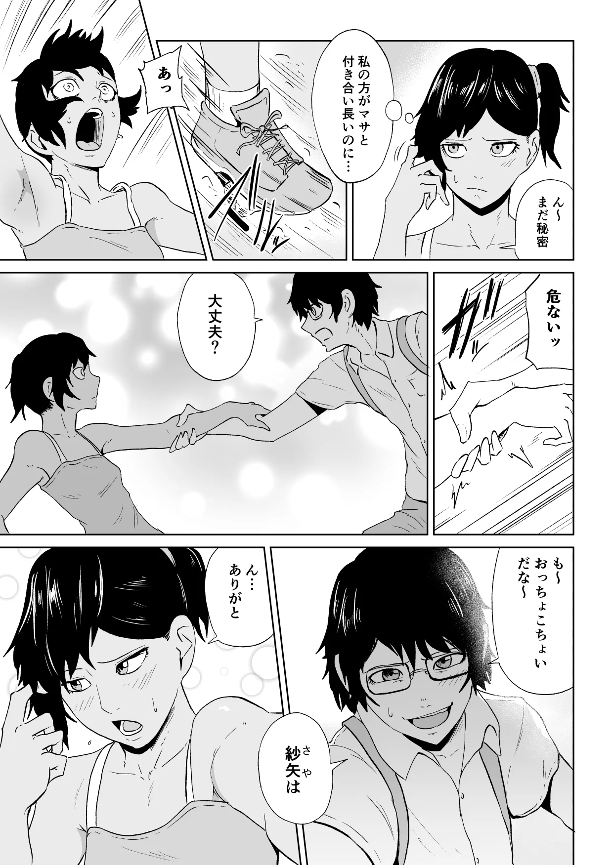 หน้า 4