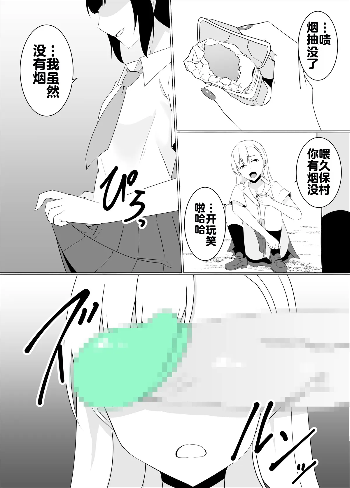 หน้า 38