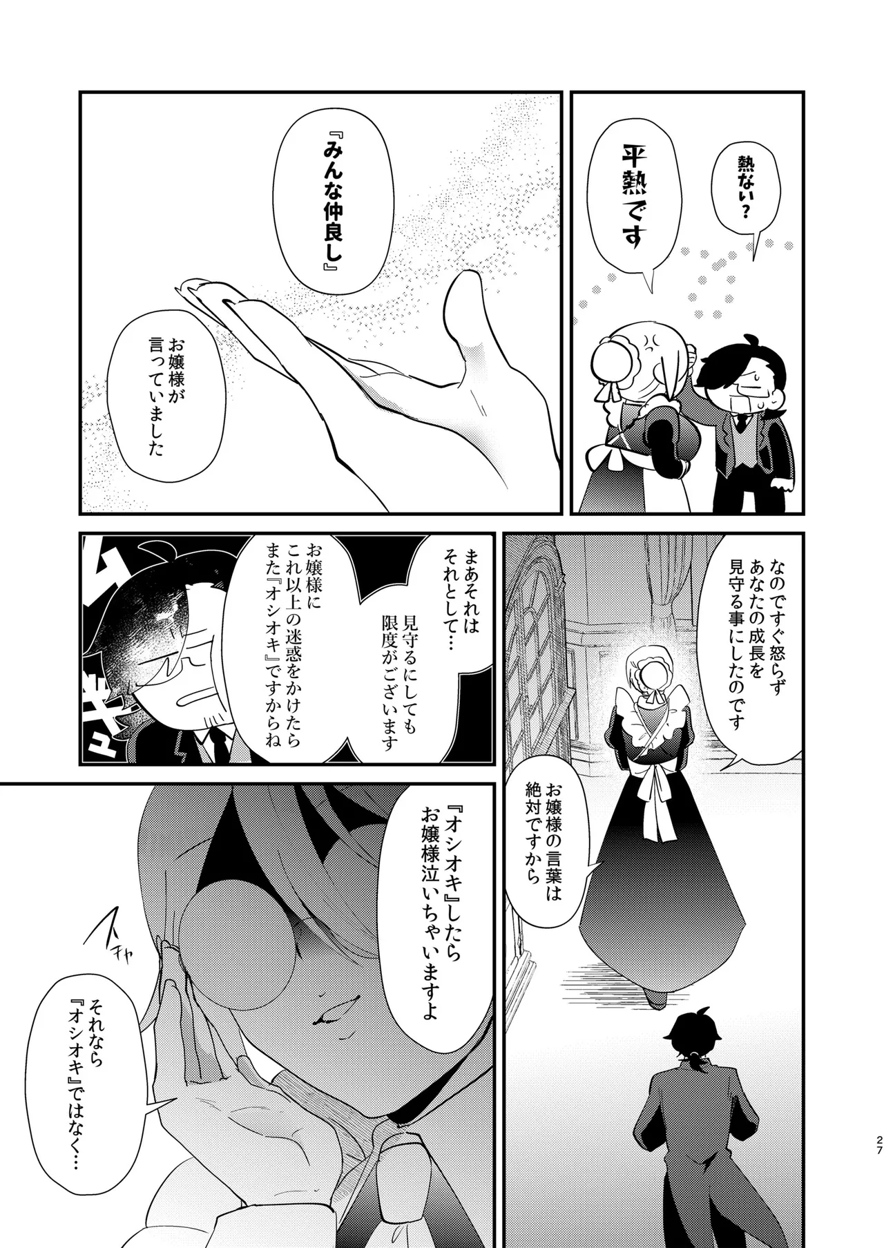 หน้า 29