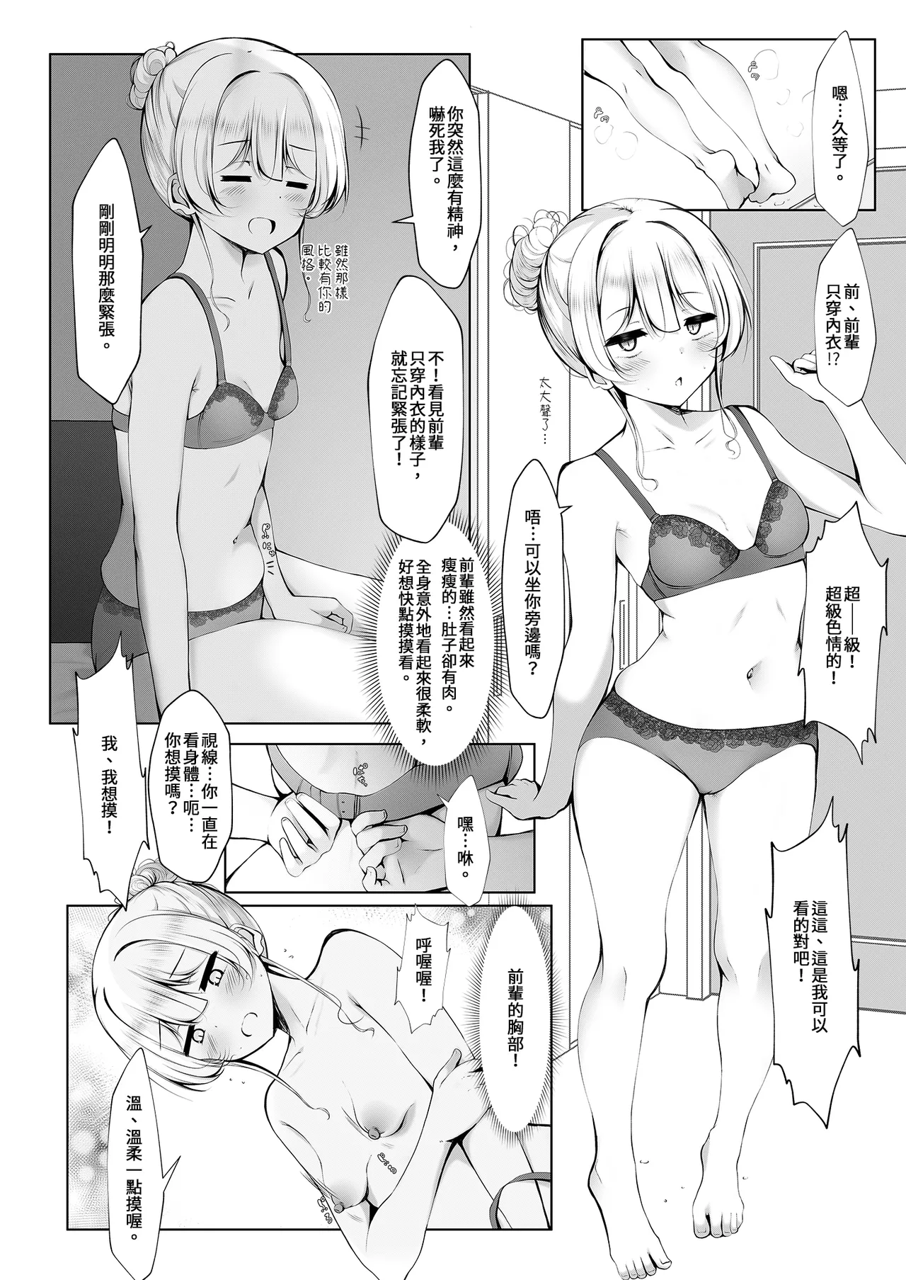 หน้า 6