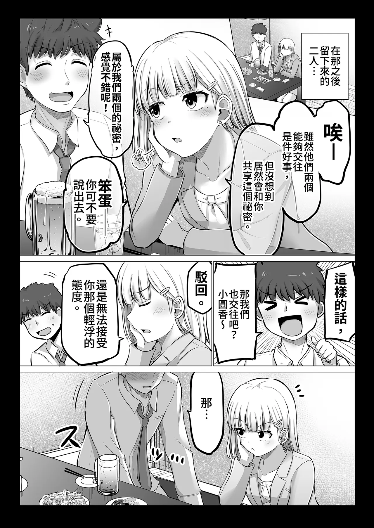 หน้า 51
