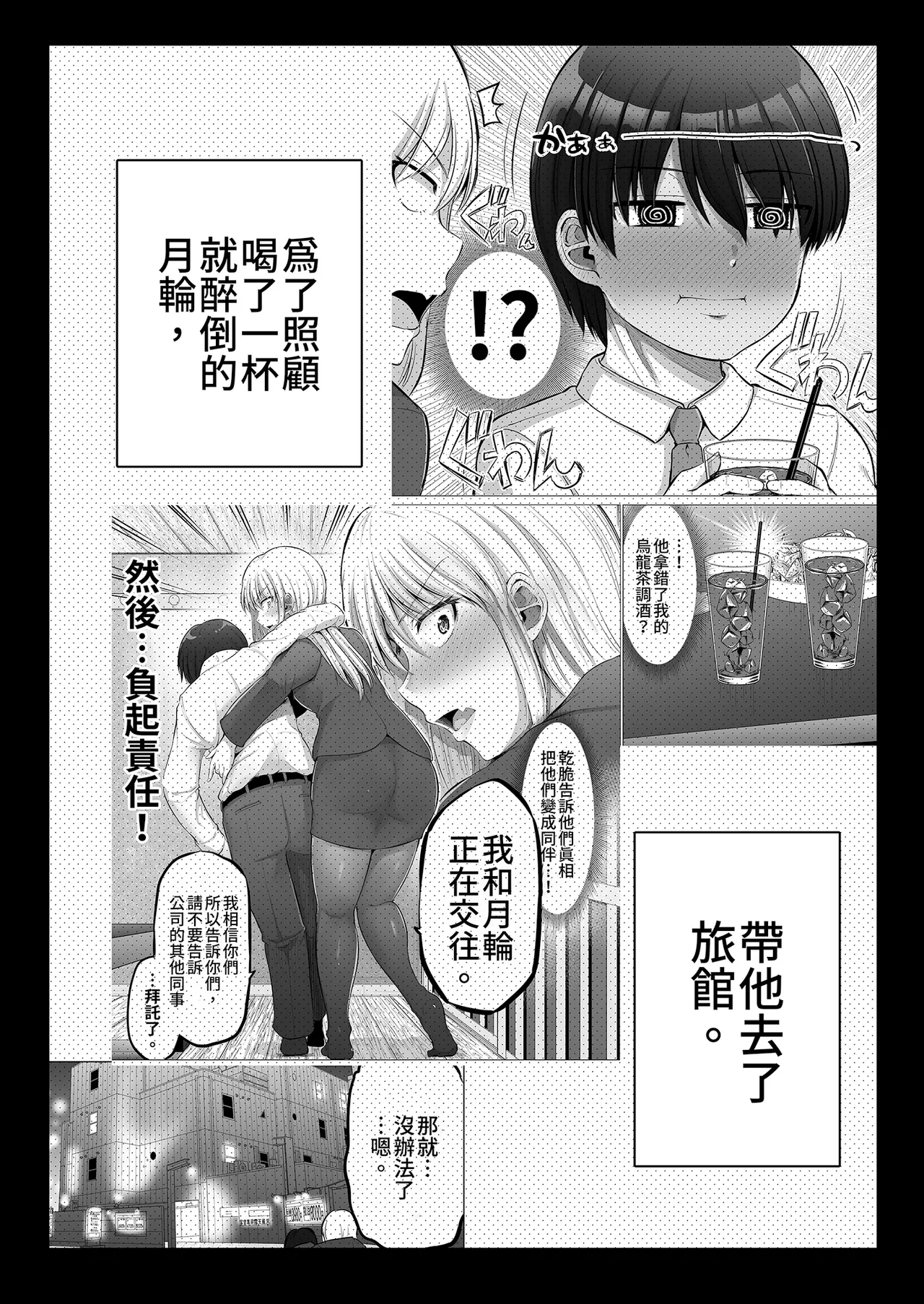หน้า 54