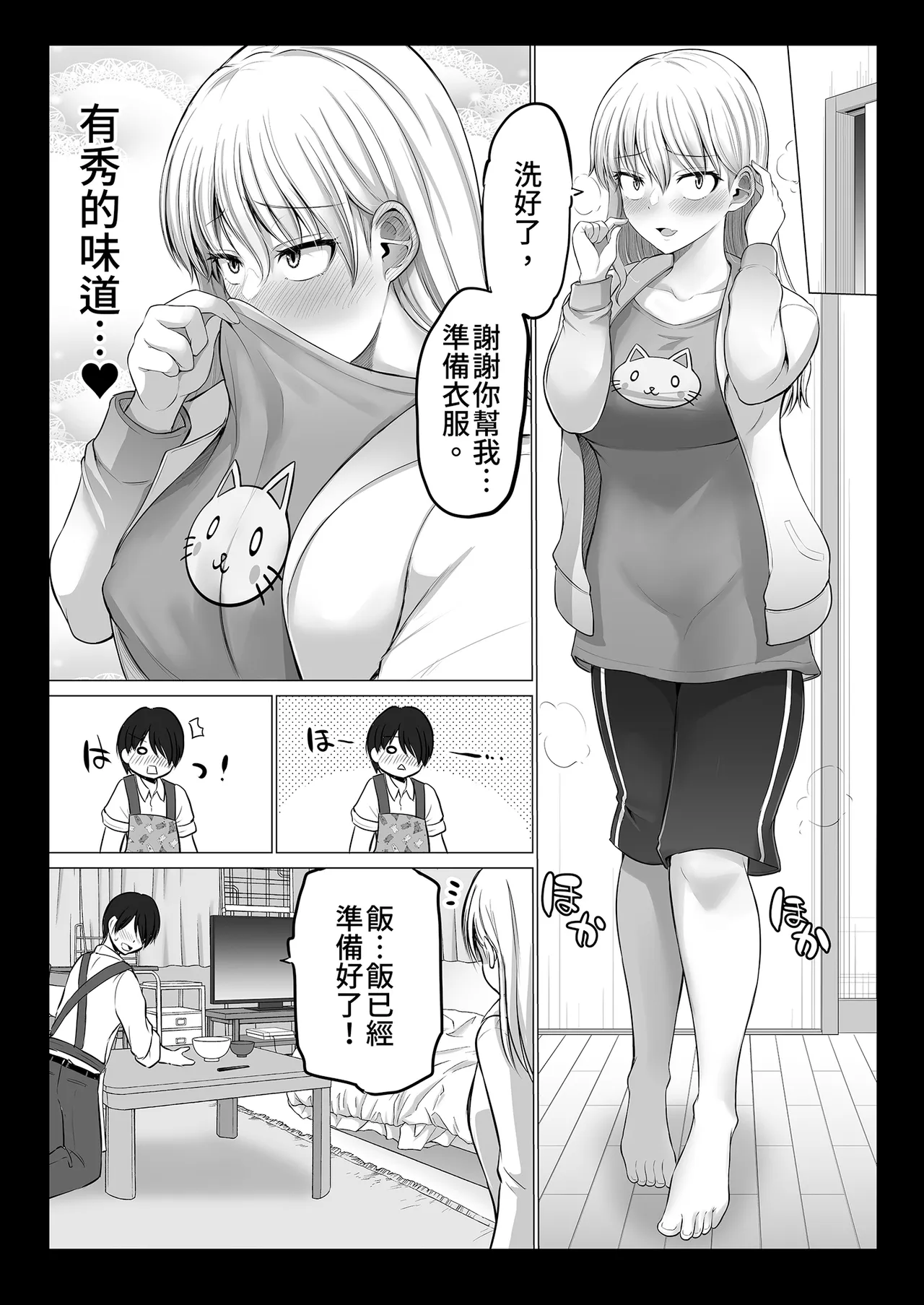 หน้า 71