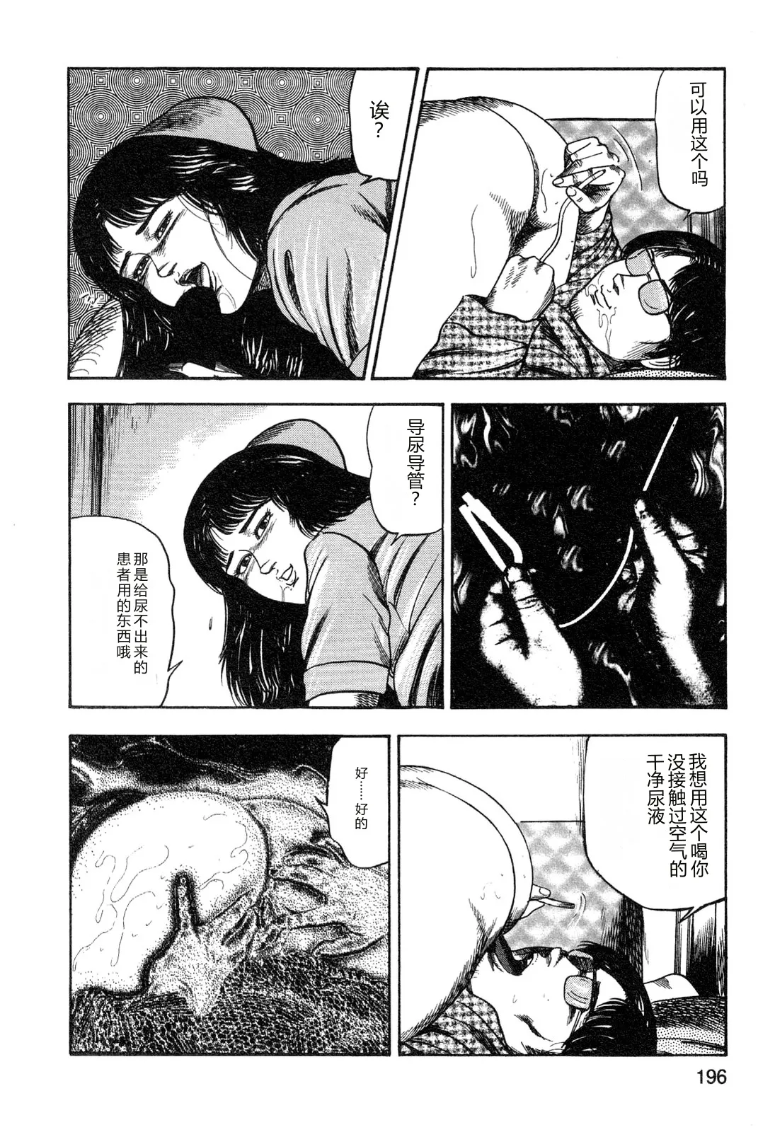 หน้า 198