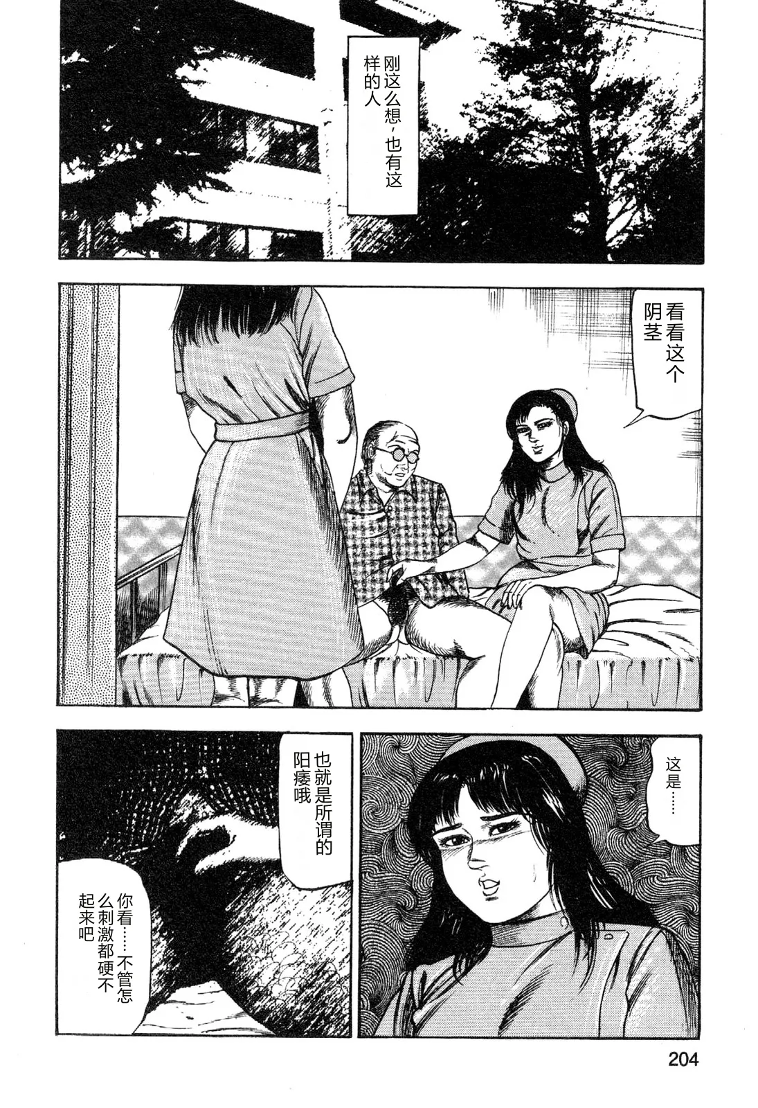 หน้า 206