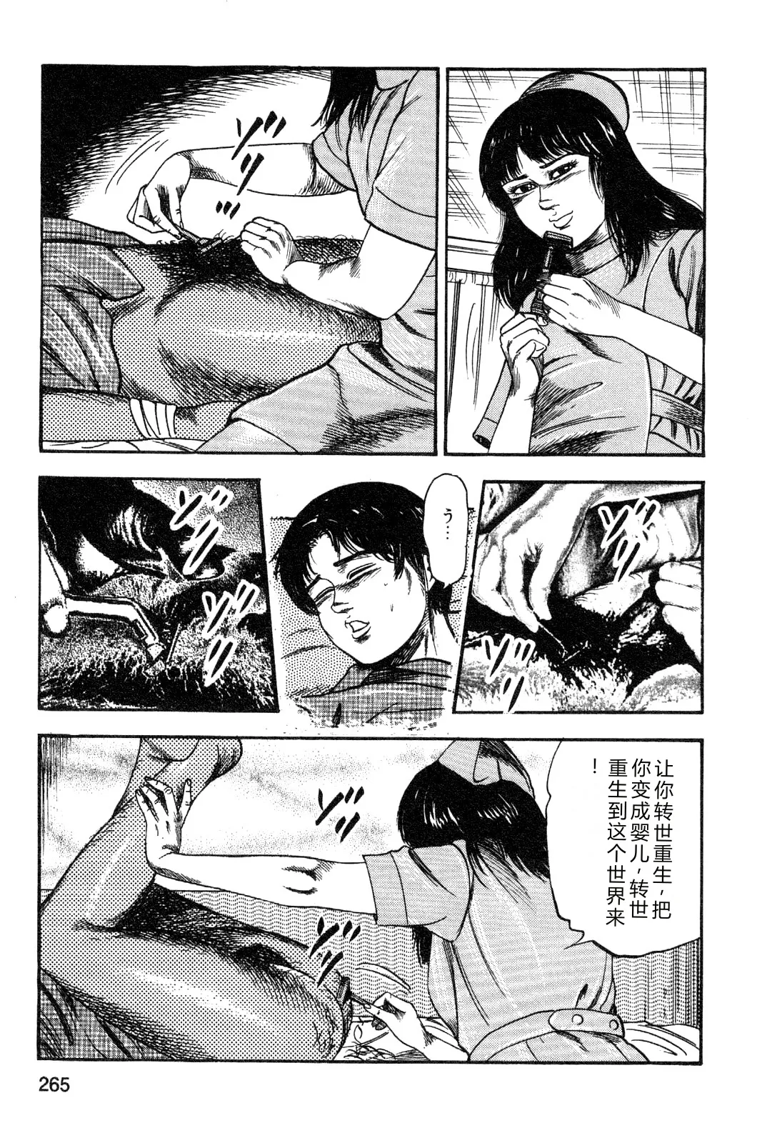 หน้า 267