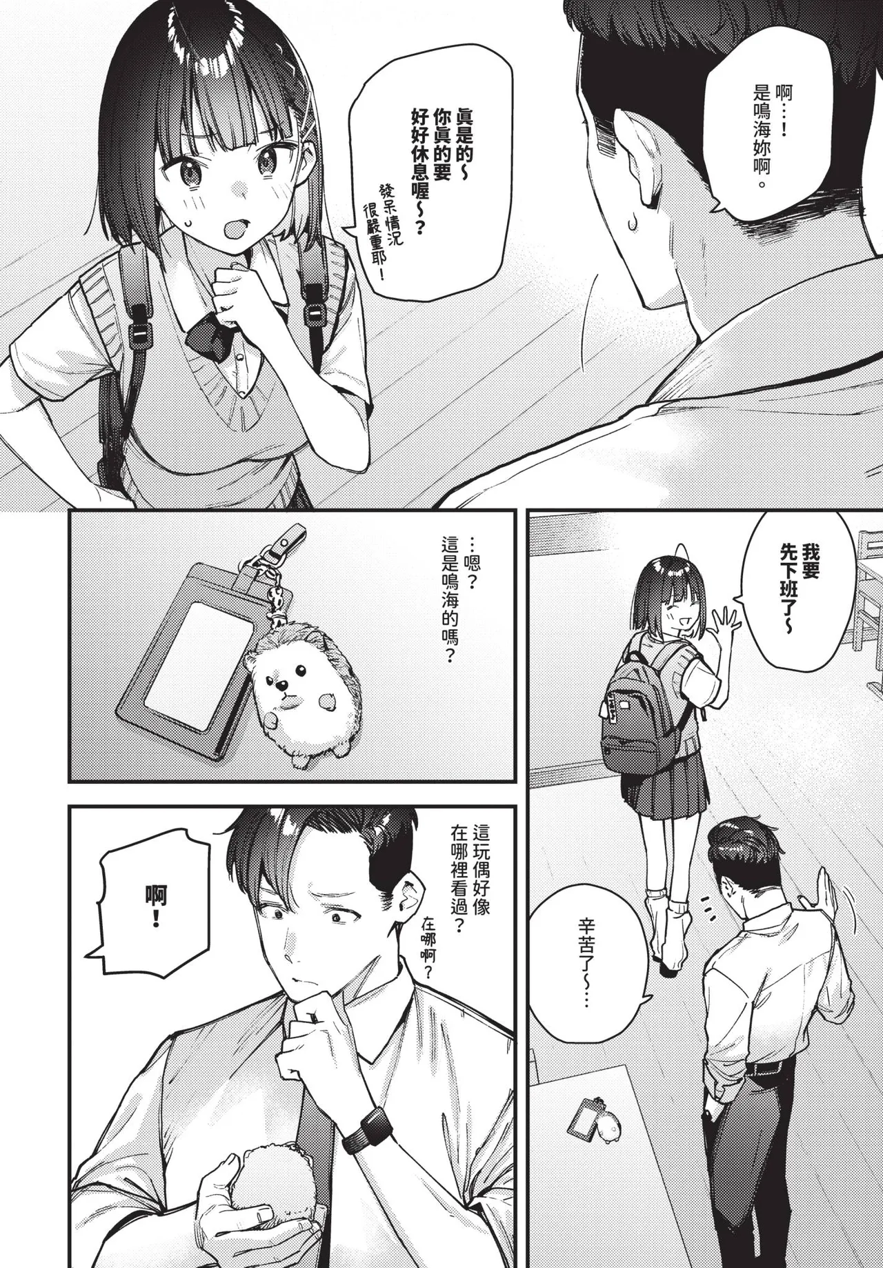 หน้า 25