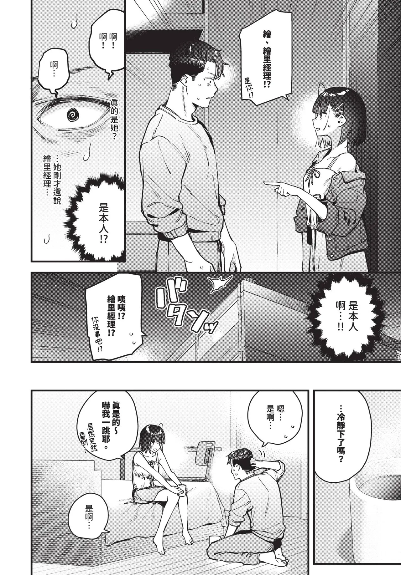 หน้า 29