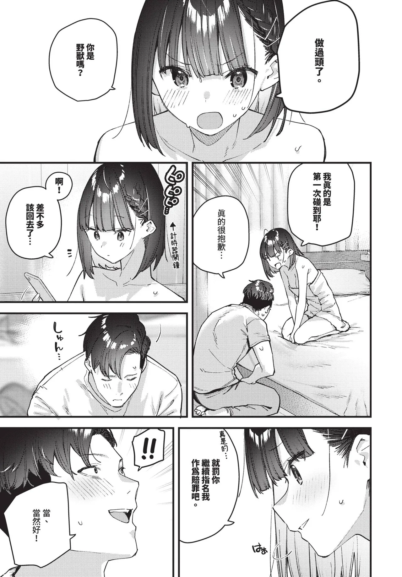 หน้า 52