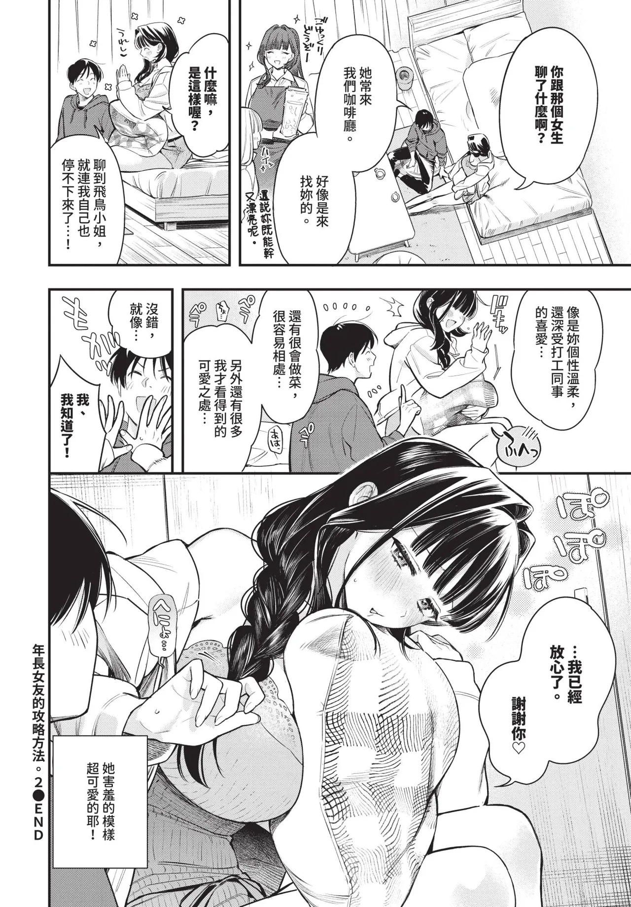 หน้า 75