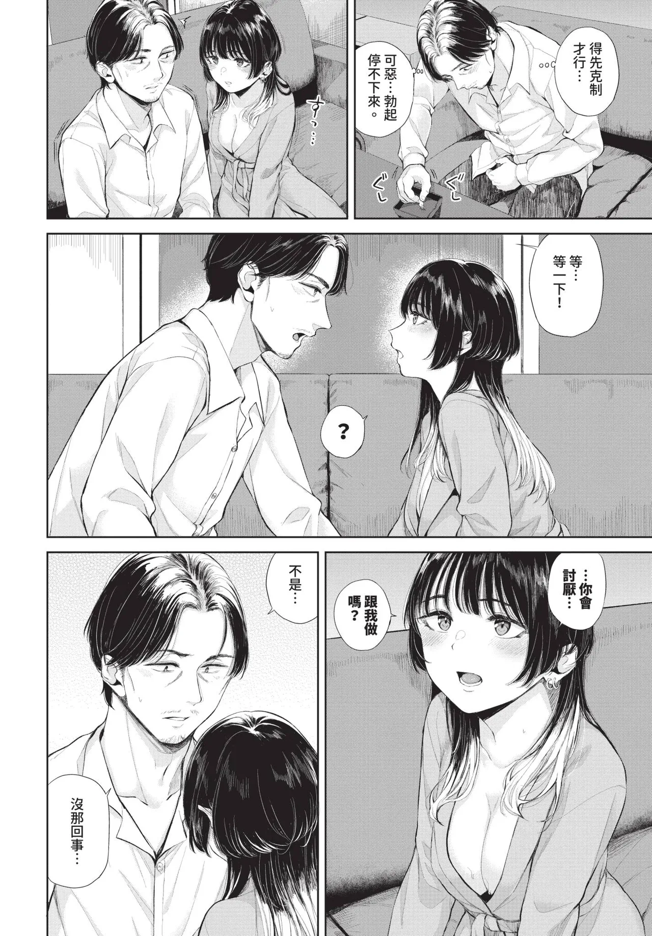 หน้า 261