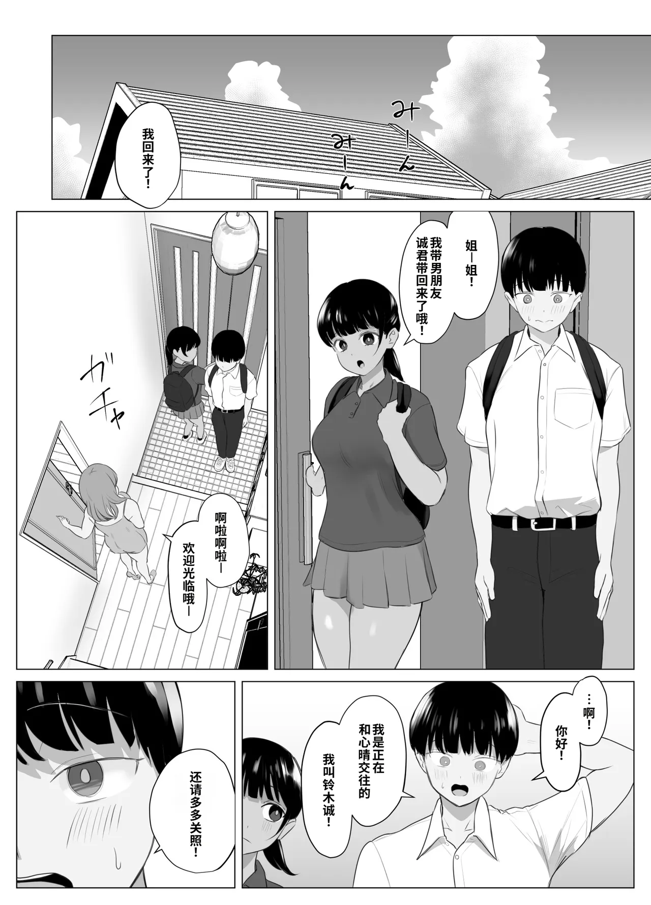หน้า 3