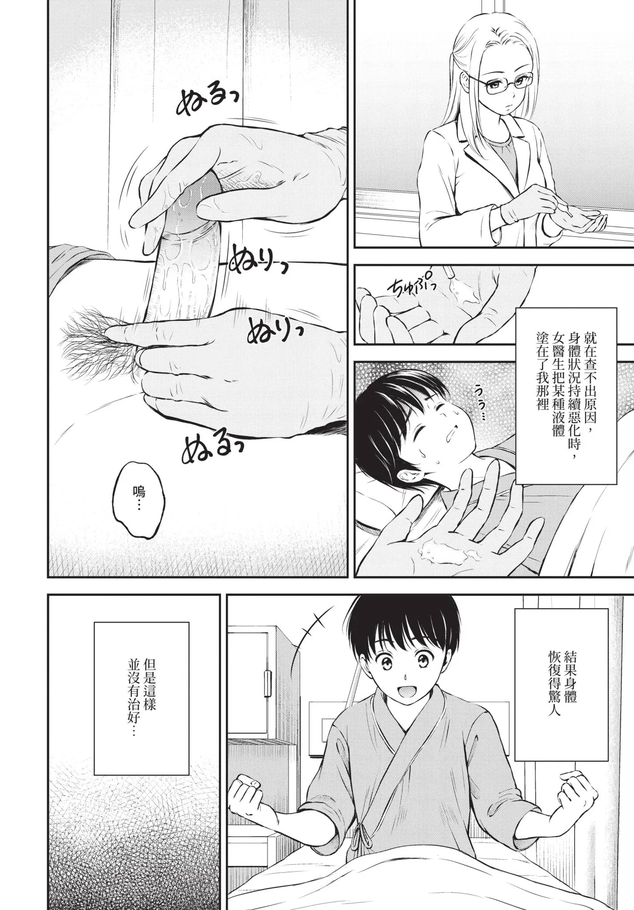 หน้า 163