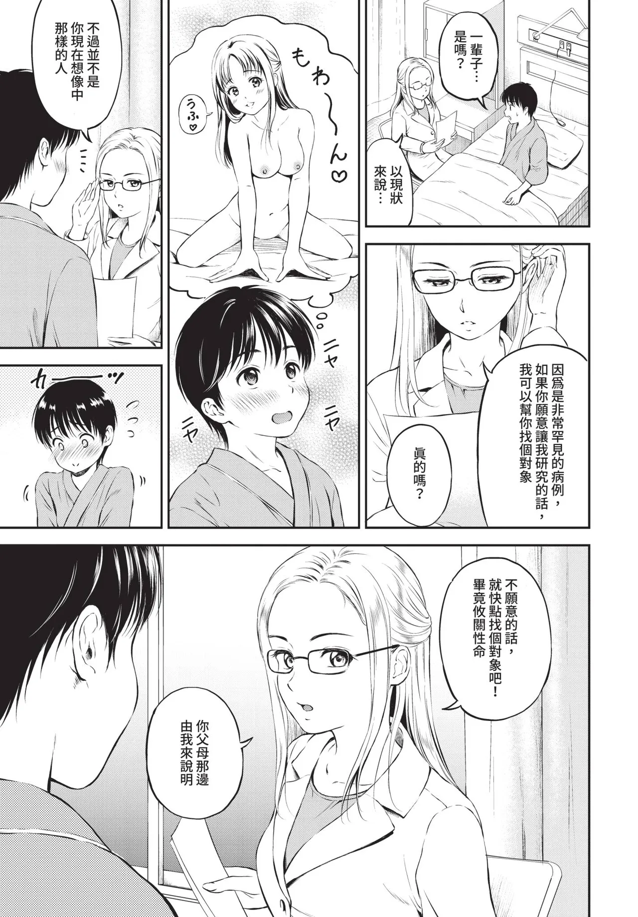 หน้า 164