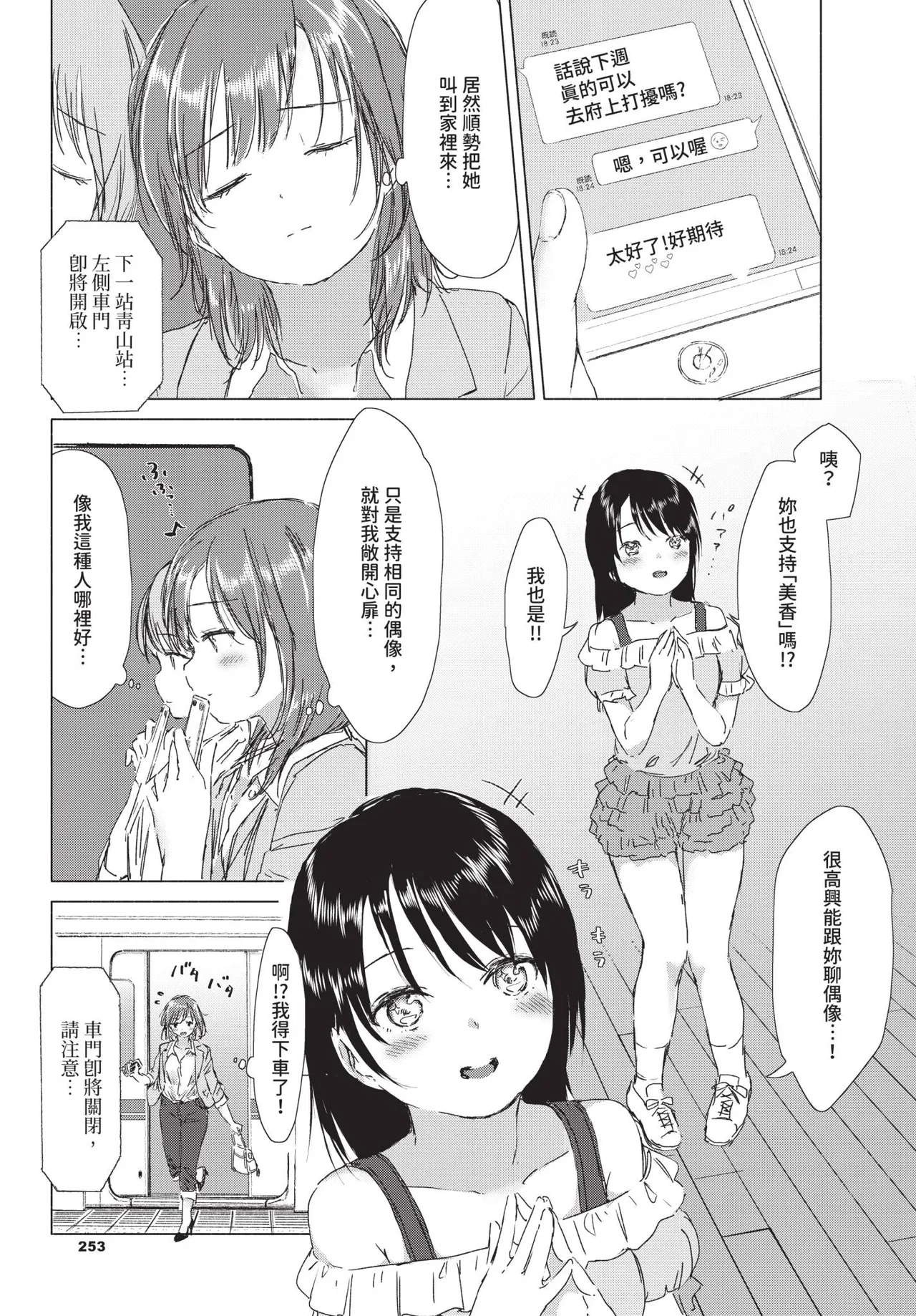 หน้า 254