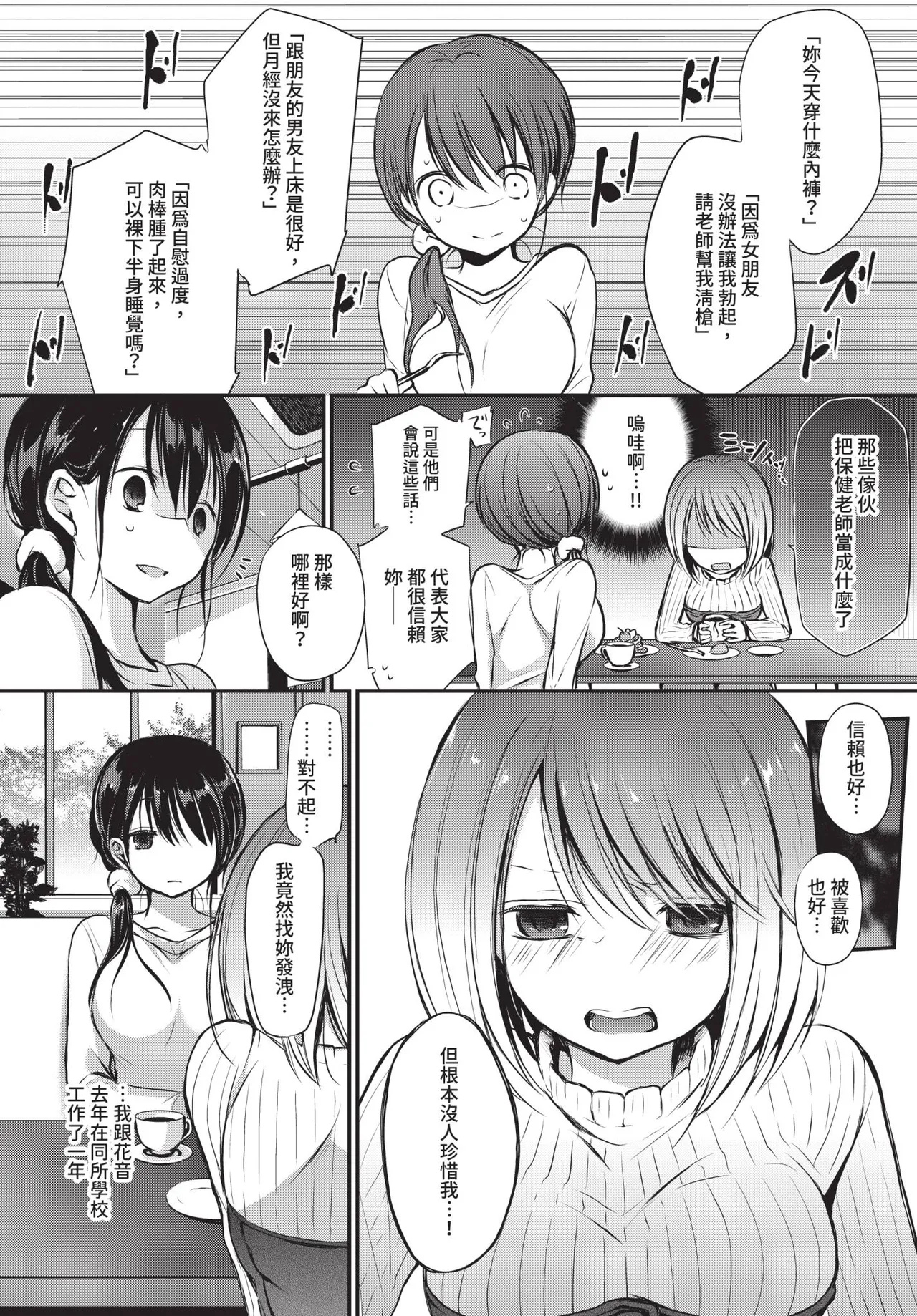 หน้า 335