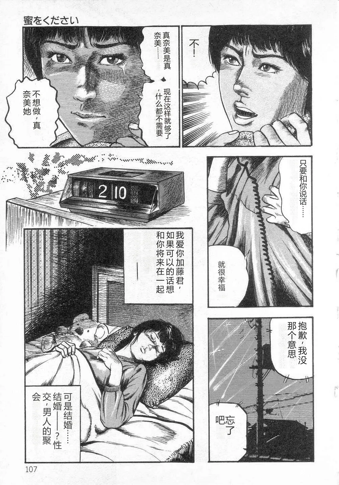หน้า 112