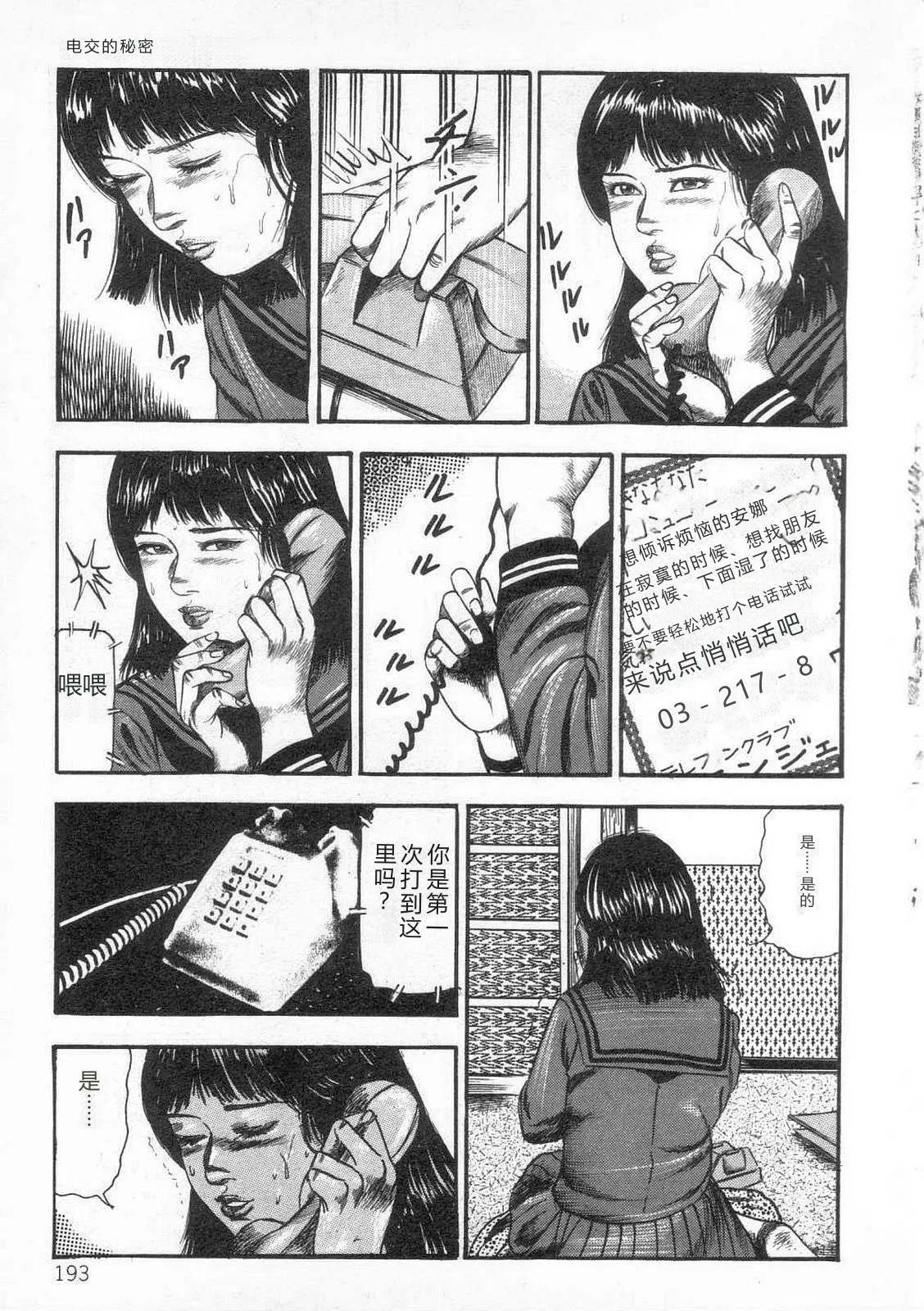 หน้า 198