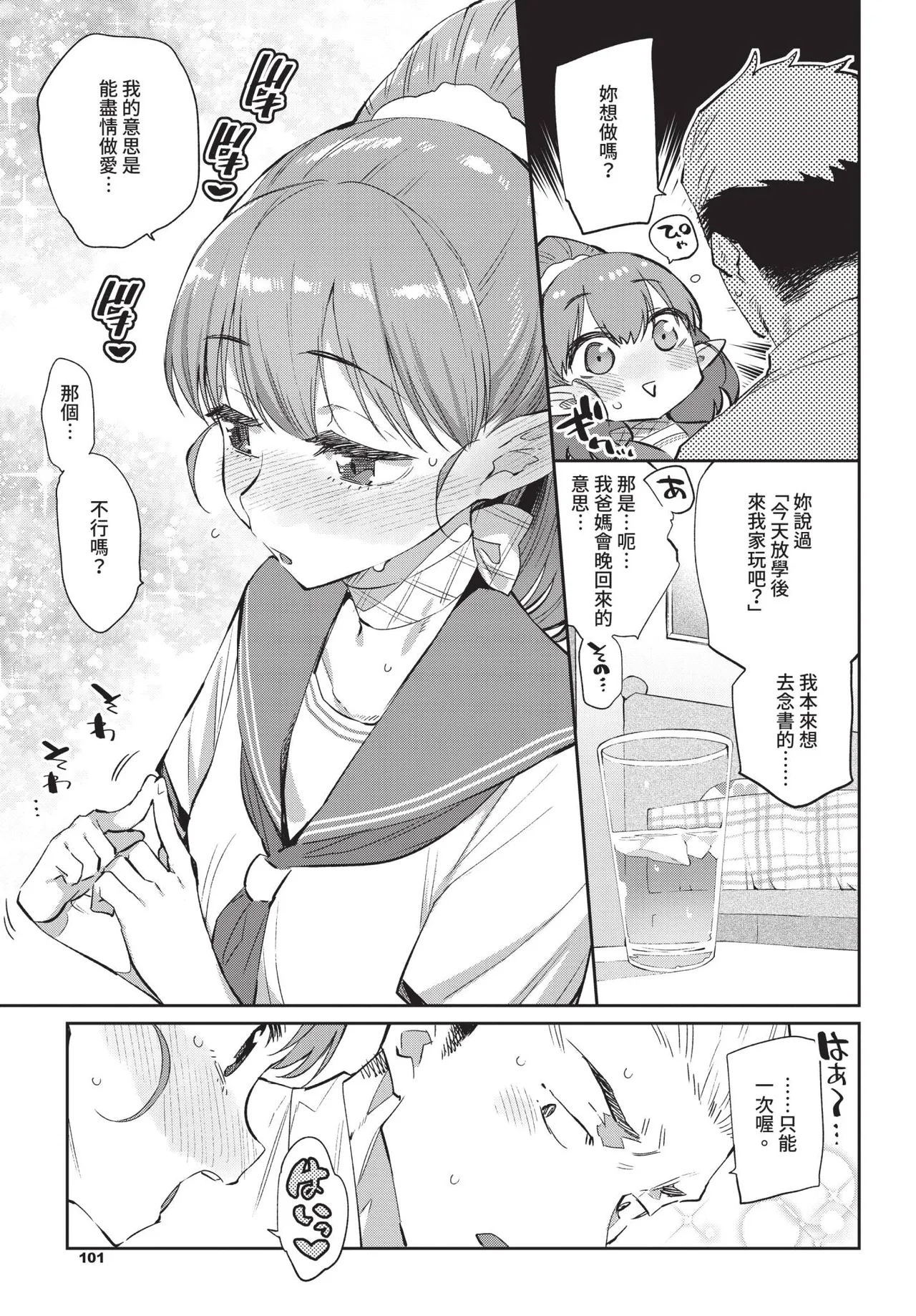 หน้า 102