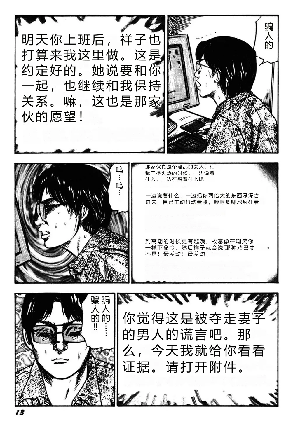 หน้า 12