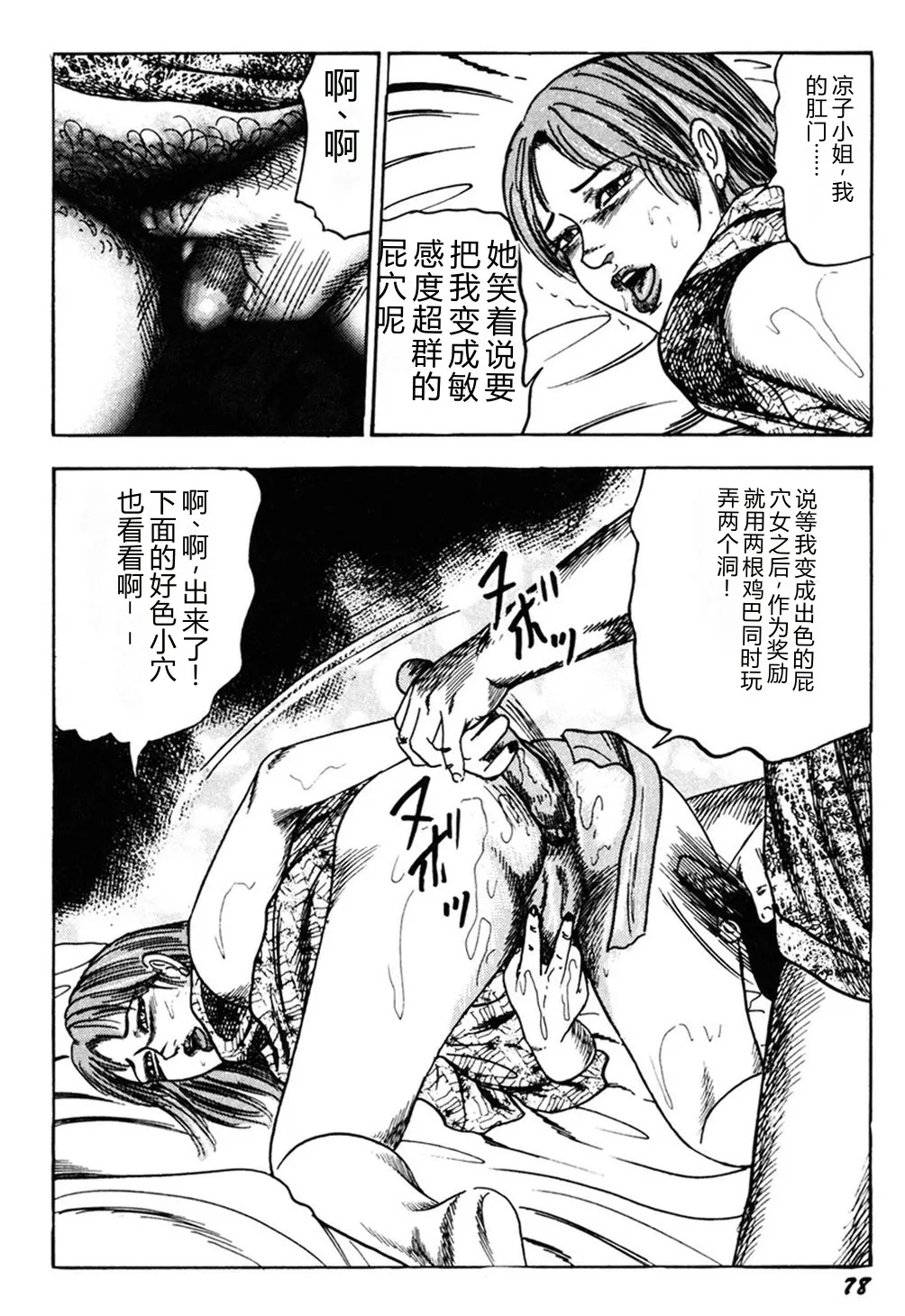 หน้า 77