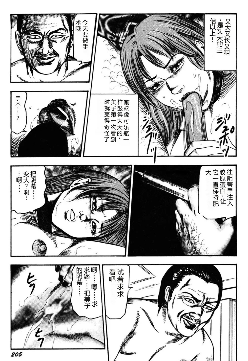หน้า 204