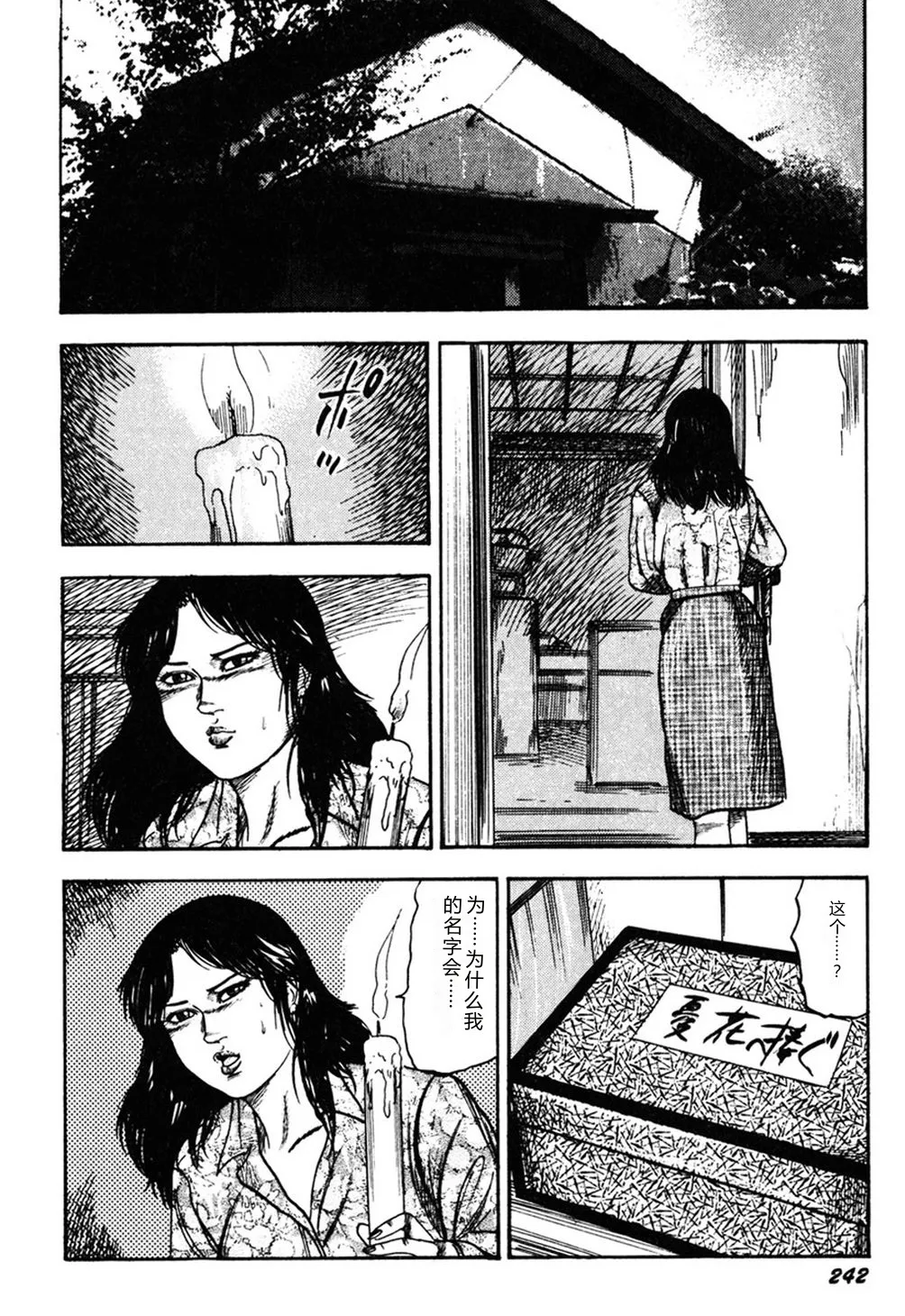 หน้า 241