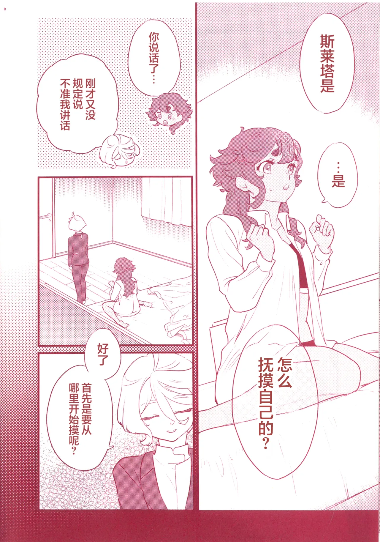 หน้า 10
