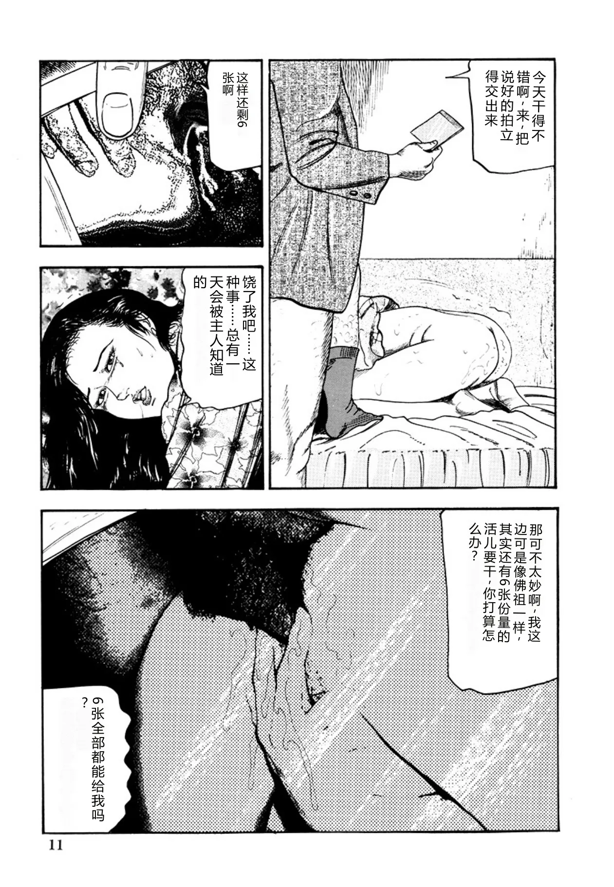 หน้า 13
