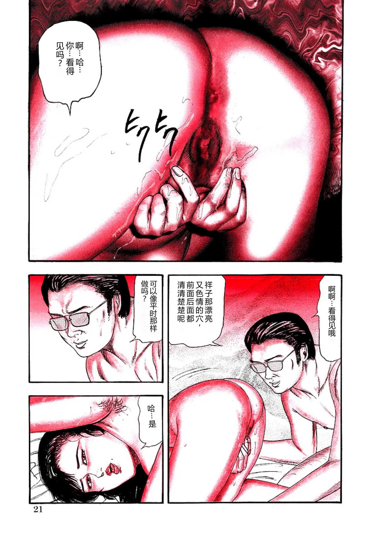 หน้า 23