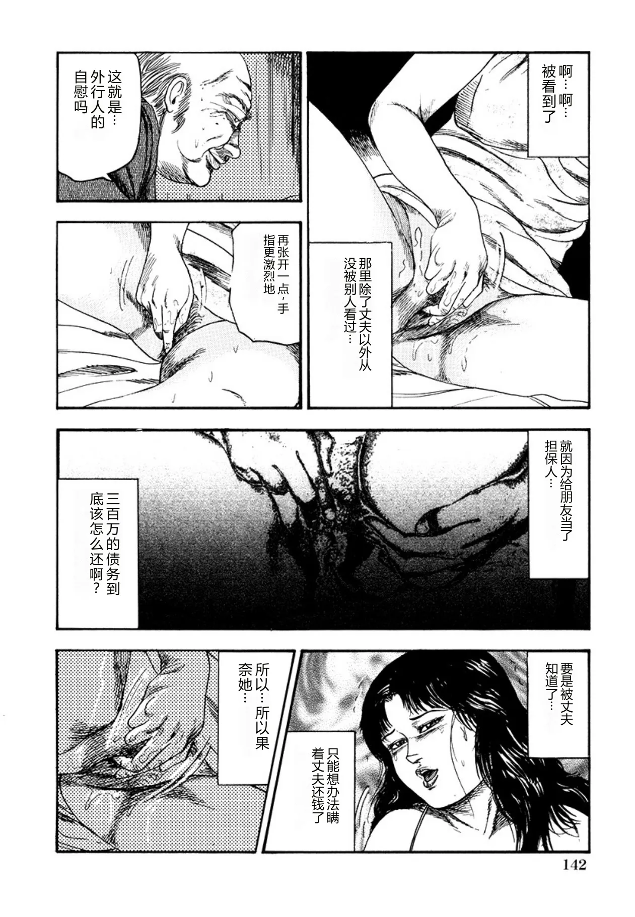 หน้า 144
