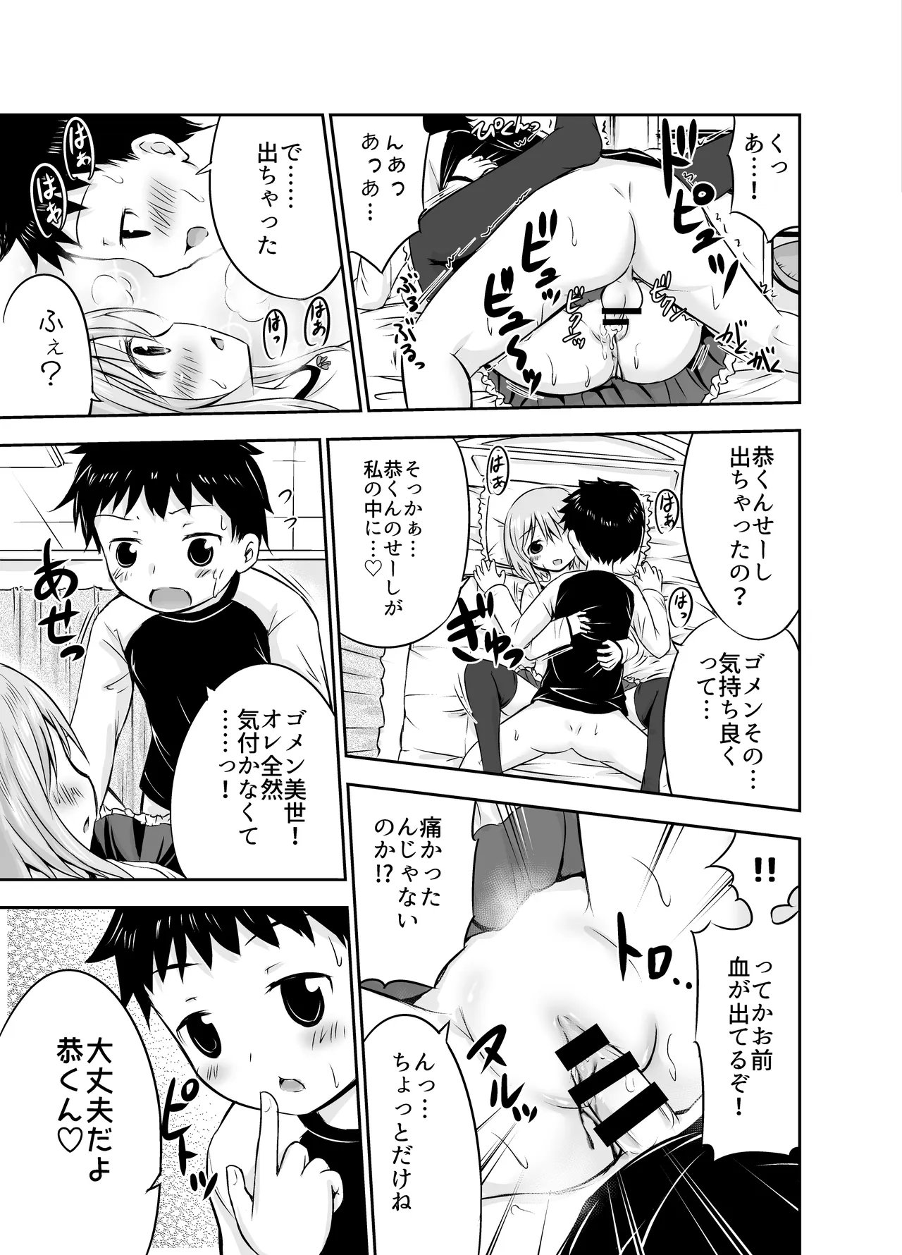 หน้า 16