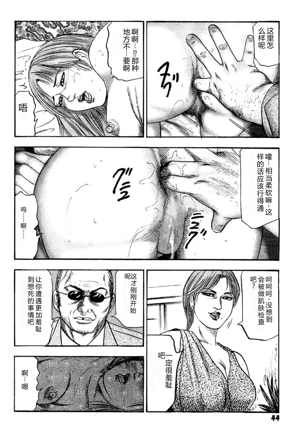 หน้า 44