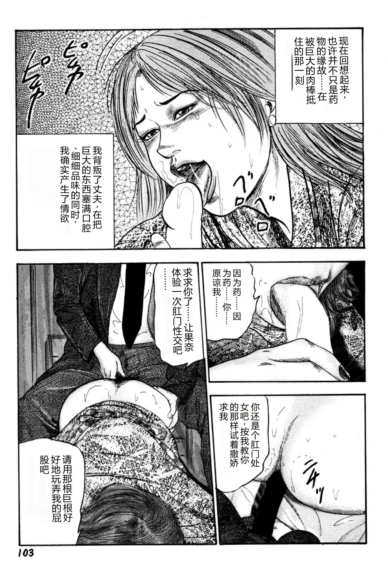 หน้า 103