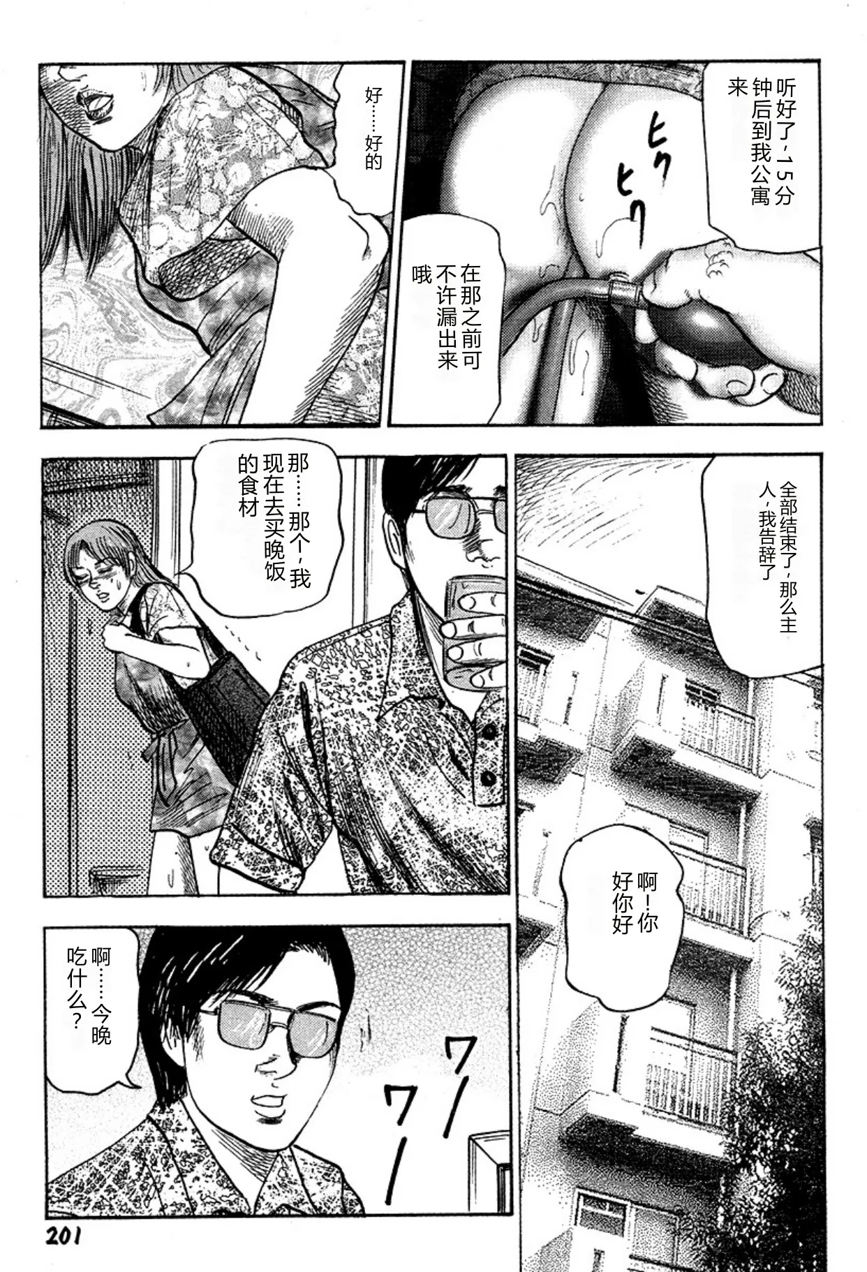 หน้า 201