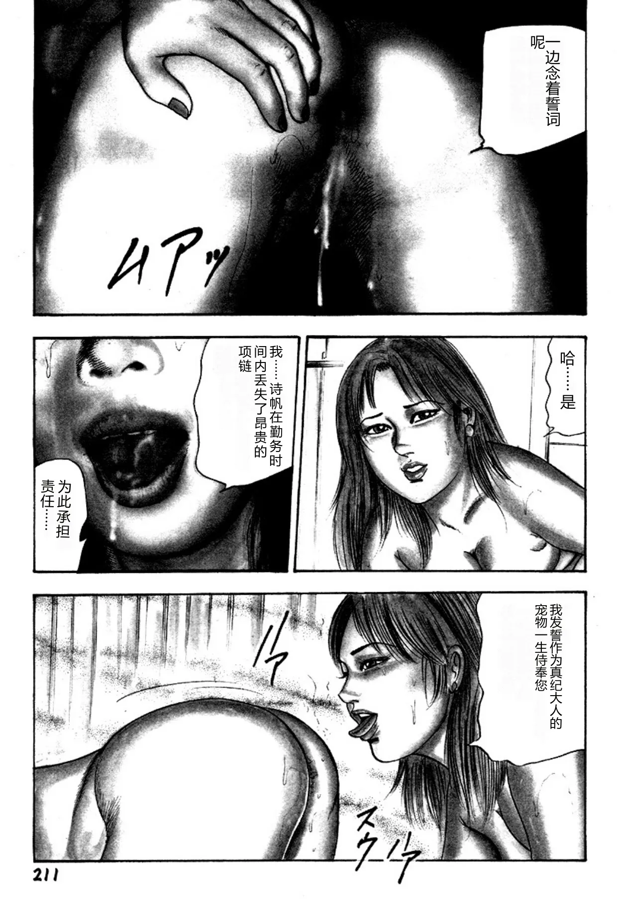 หน้า 211