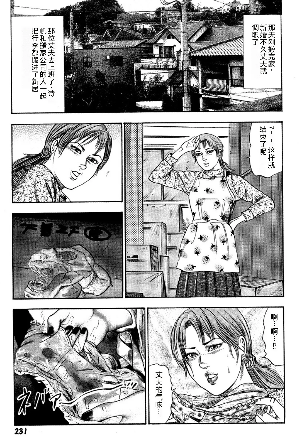 หน้า 231