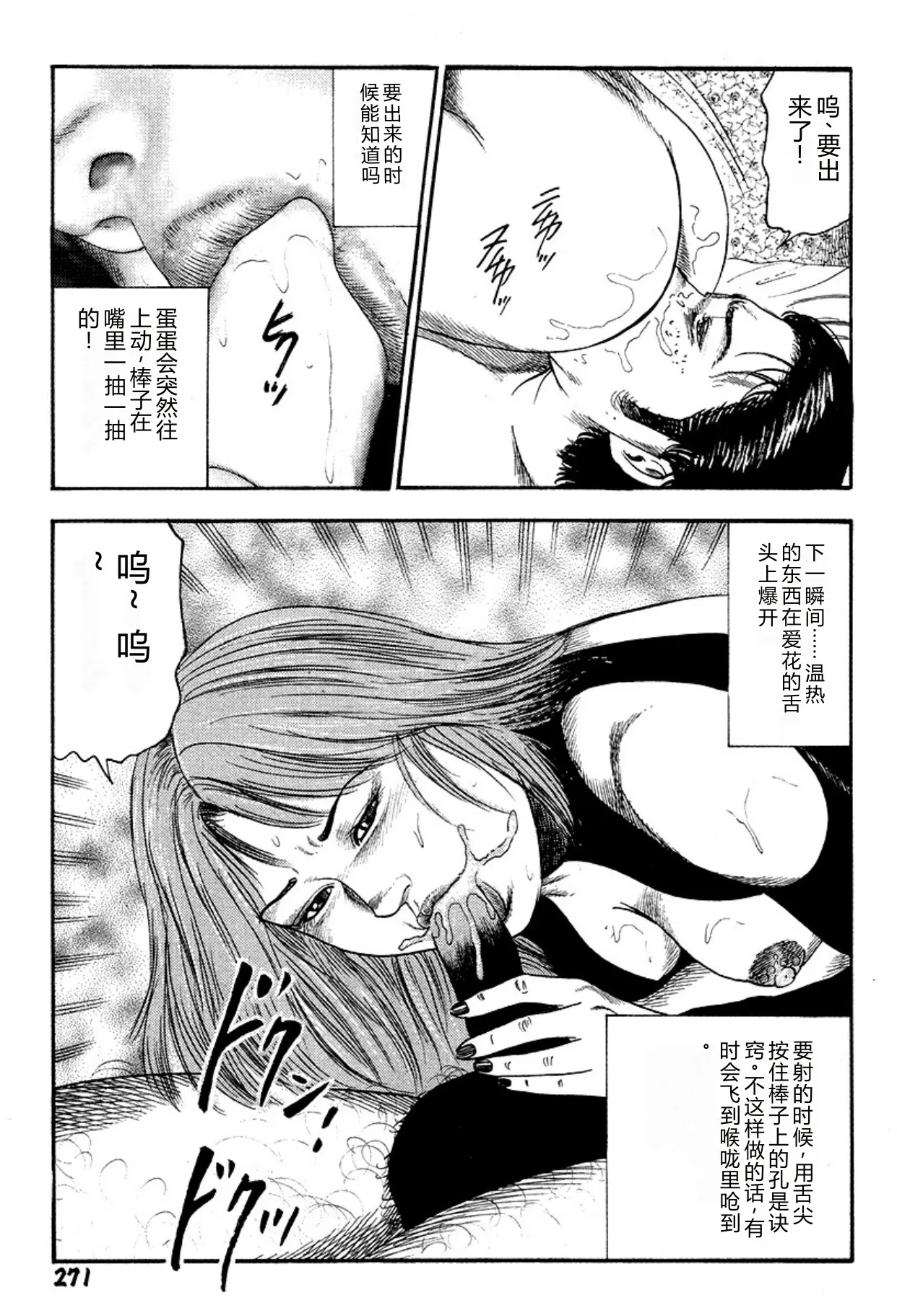 หน้า 271