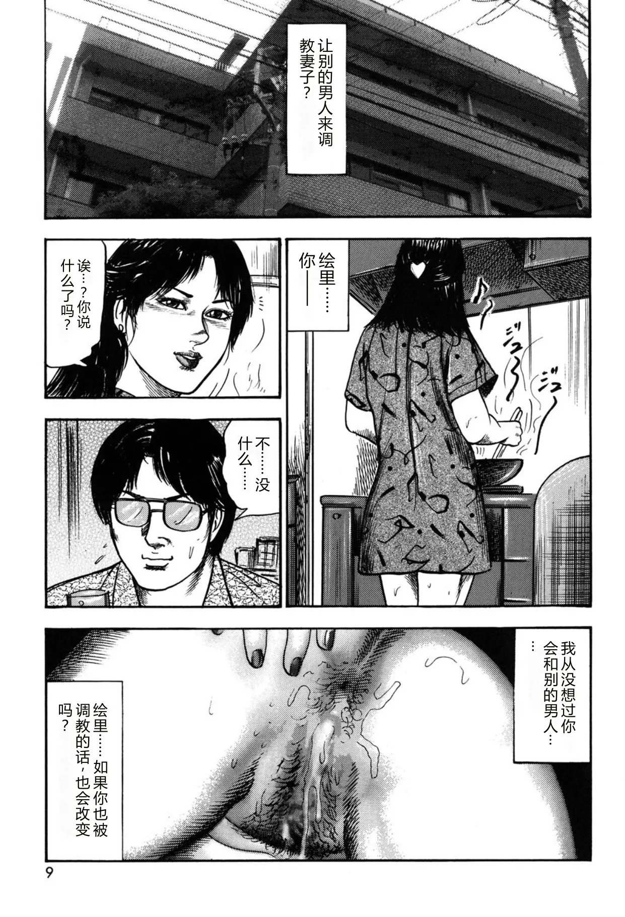 หน้า 9