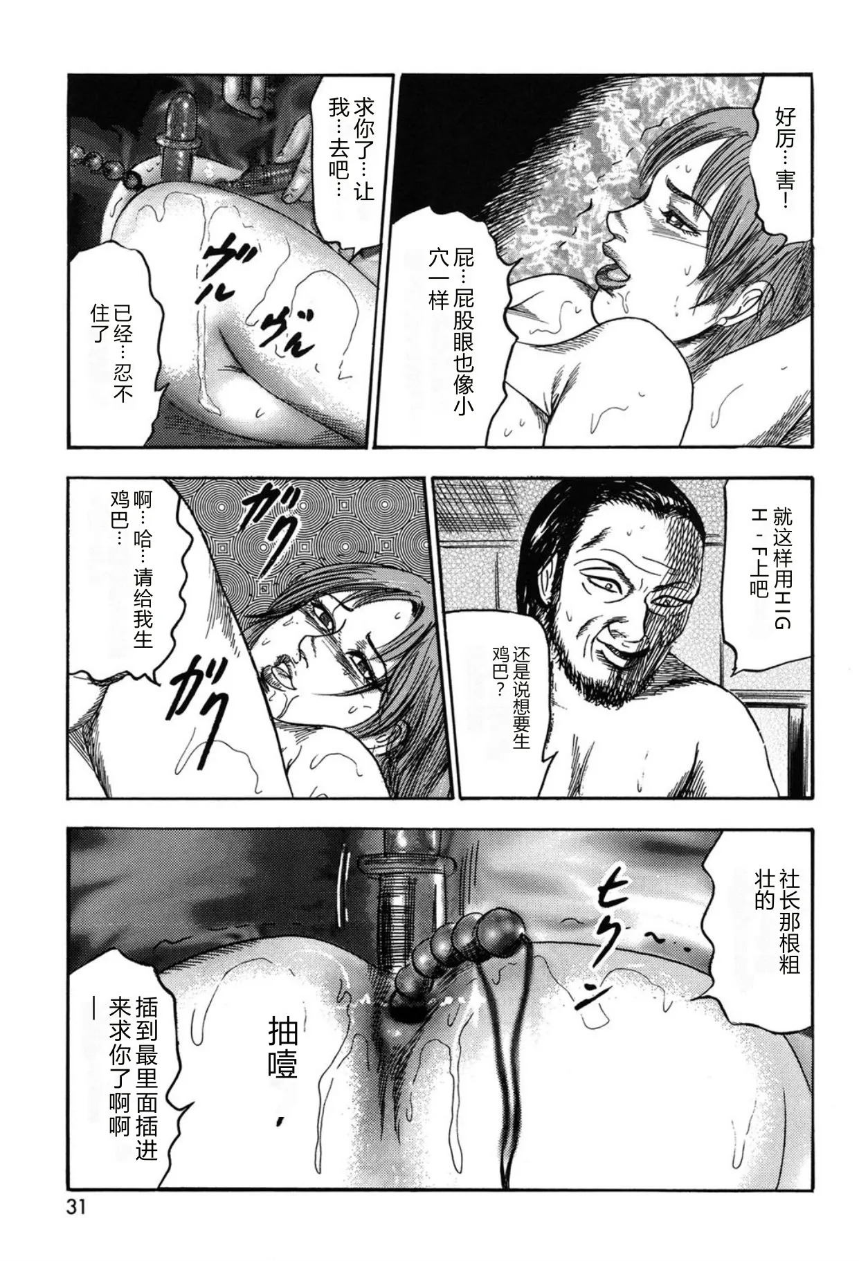 หน้า 31